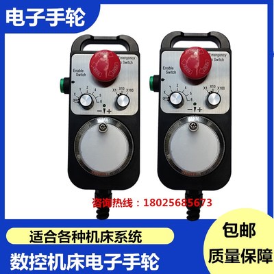 数控机CNC加工中心手柄带急停自复位电子手轮外挂手摇脉冲发生器