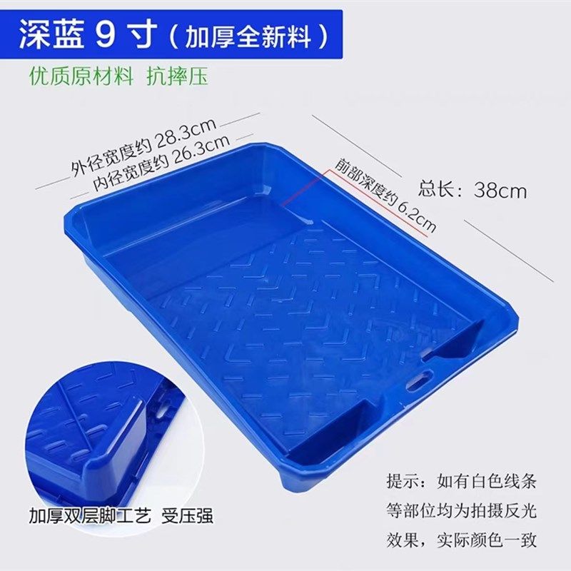 8寸9寸10寸油漆涂料工具托盘4寸7寸滚筒刷毛刷塑料托盘艺术漆容器,工业油品/胶粘/化学/实验室用品,实验室漏斗,淘宝优惠券,粉丝福利购,淘宝优惠卷