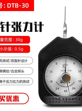 德国DESIK双针张力计继电器接点压力微型开开关阀门拉力测试仪