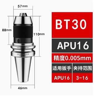 30钻夹头莫氏MT4 5G0 5钻夹头 16数控刀柄BT40 自紧钻夹头APU13