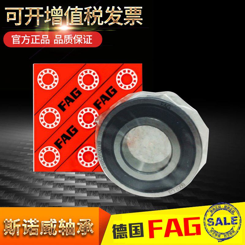 德国FAG轴承6207 6208 6209 6210 6211 6212 6213 /2ZR/2RSR-C3