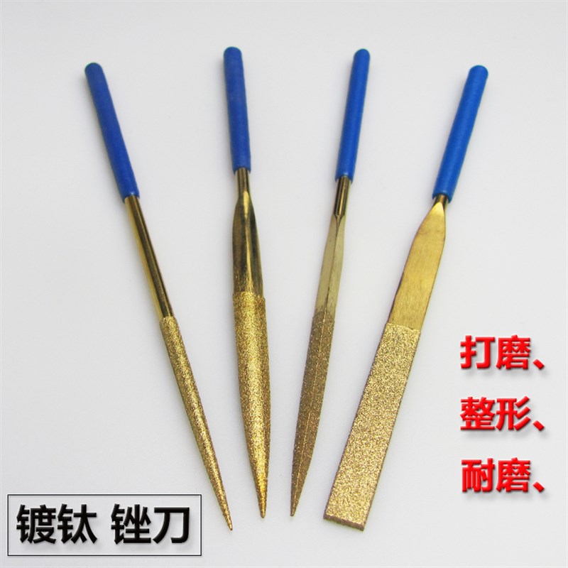 镀钛金钢石锉刀 什锦p锉刀 打印机修整形锉三角锉平板锉 合金挫刀