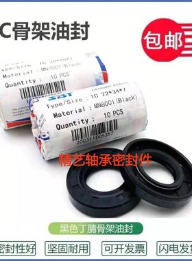 TC34x55x8油封34*55*7 34-55-10 345511 34.55.9 34/55/6骨架油封