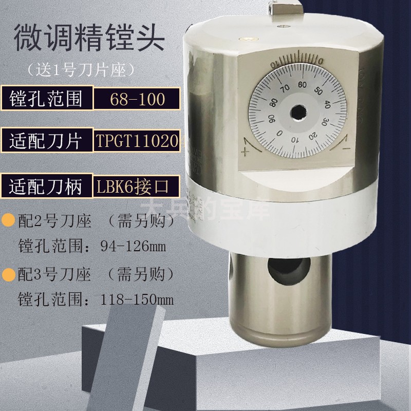 微调精镗头EWN25-47CBA20-36 CBH41-74加工中心BT40组合式精镗刀