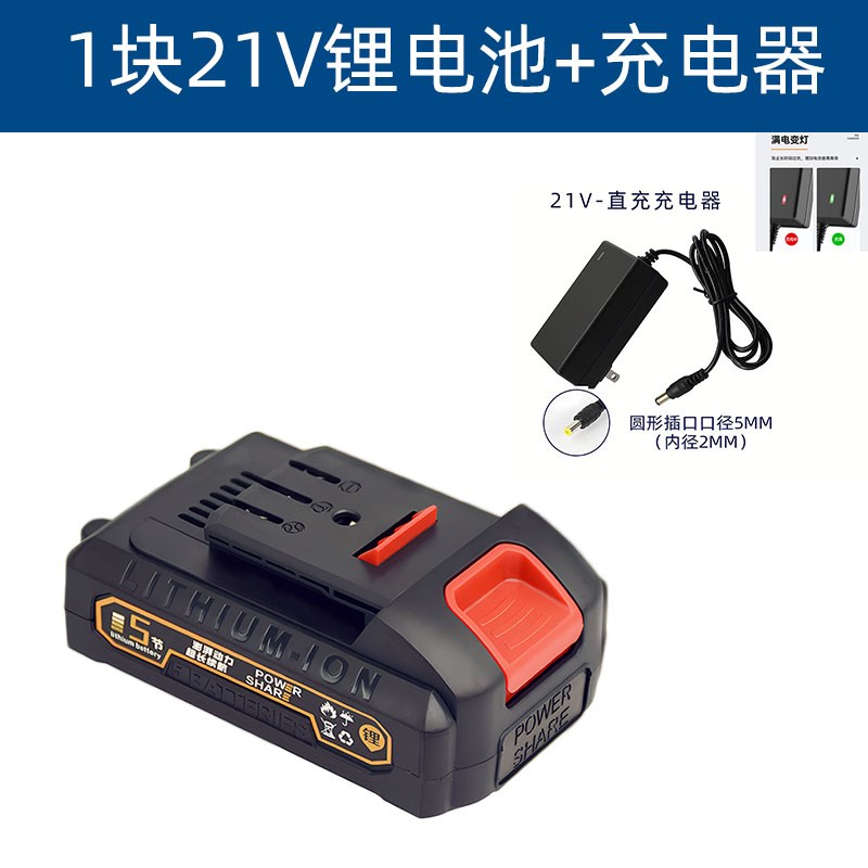 大艺款21V通用锂电电池26V36V48V动力型大容量手V电钻充电钻冲电