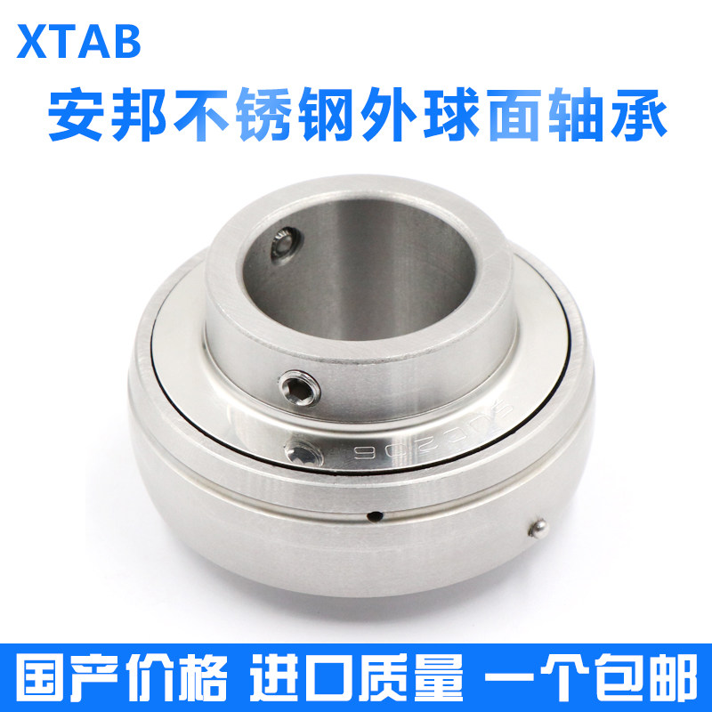 不锈钢304材质外球面轴承SSUC204 205 206 207 208 UC209-SUC212