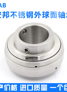不锈钢304材质外球面轴承SSUC204 205 206 207 208 UC209-SUC212