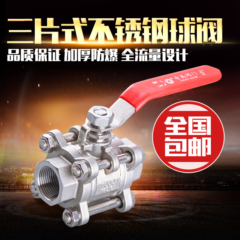 304不锈钢三片式球阀316内螺纹耐高压水管气管快装式高温丝扣阀门