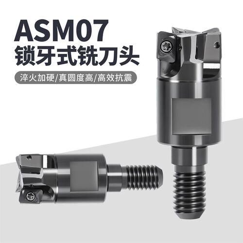 ASM07小径刀头抗震铣刀杆锁牙式可换铣刀头螺纹刀头JDMT0702刀片