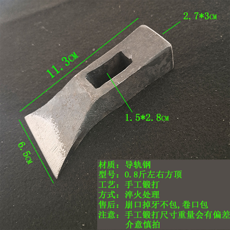 瓦工工具刨奔头刨斧锛子头木工全钢锻镐锛头八棱锄户外斧锤头斧
