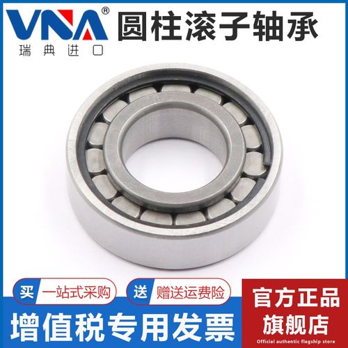 瑞典VNA进口满珠圆柱滚子轴承NCF NCL303 304 305 306 307 308 -V