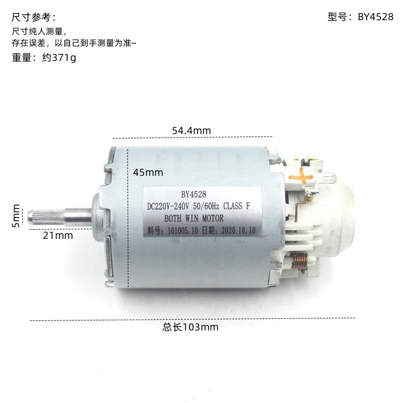 永磁直流4843/4528电r机DC220V高转速马达外碳刷滚花轴 配送整流