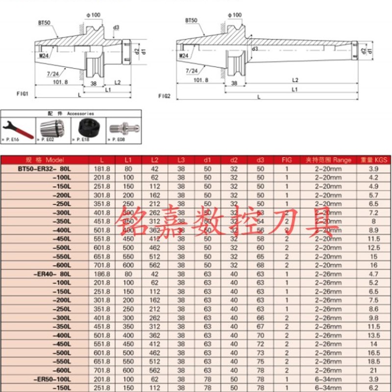 龙门高精BT50-ER16/20/25/32/40-100/150/200/300数控刀柄加长刀