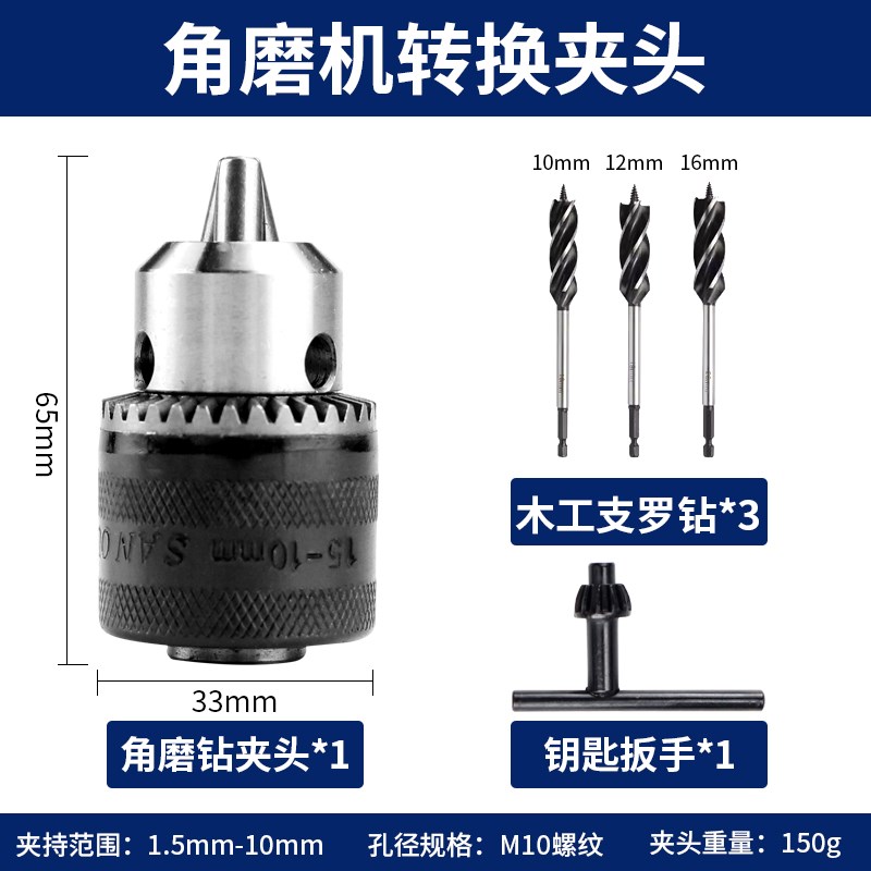 角磨机转换夹头多功能风批手磨机切割机磨光机R转换接头连接配件