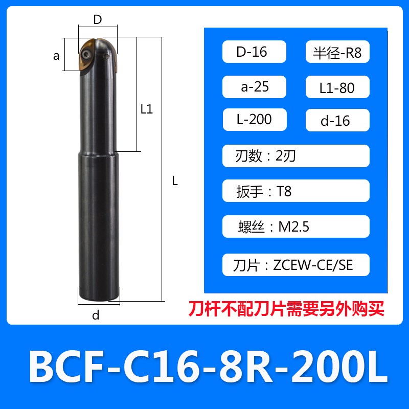 RCF球头铣刀CNC数控柳叶刀片球形立铣B刀杆BCF中粗铣刀杆R8 R15 1