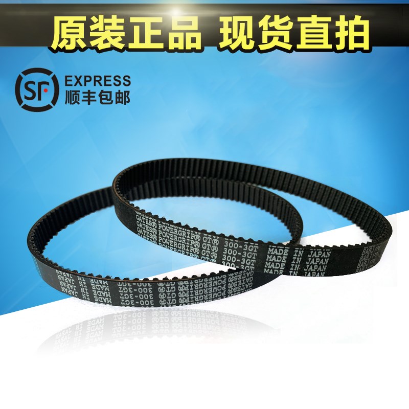 哈斯皮带300-3GT SM300传送带原装齿轮箱VF2编码器皮带轮主轴皮带