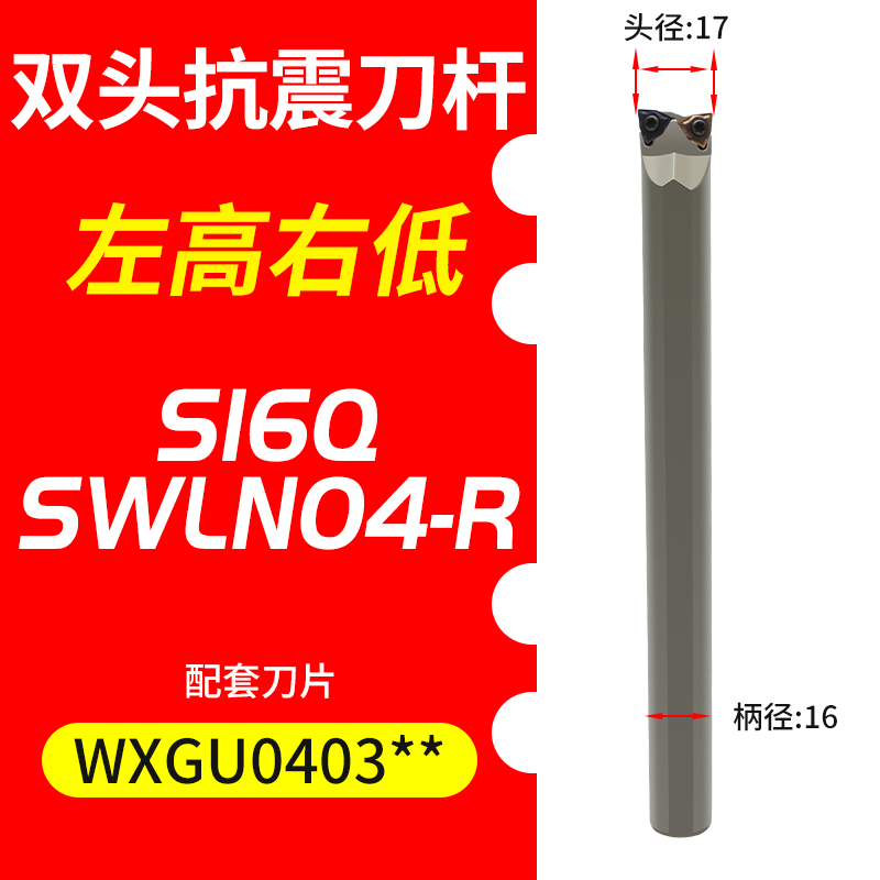 双头刀杆外圆内孔抗震刀杆p镗孔外圆一体牛头刀杆S20R-SCLCR09-H-