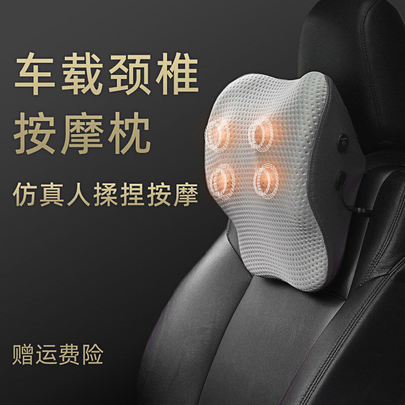 车载按摩器颈部腰部多功能全身护颈枕家用汽车枕头靠垫颈椎按摩仪