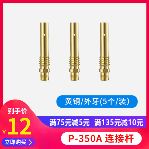 350a导电嘴保护套喷管二保焊枪配件弯管连接杆分流器绝缘螺母