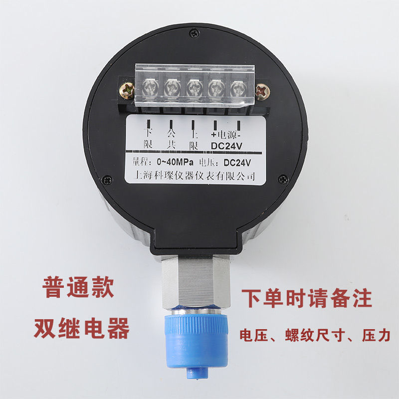 压力开关不锈钢电接点数显压力控制器电子真空负压水压数字压力表