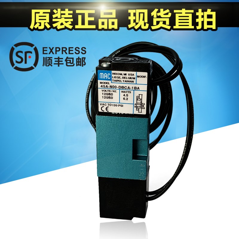 美国MAC哈斯电磁阀45A-N00-DBCA-1BA数控机床配件正品现货高频