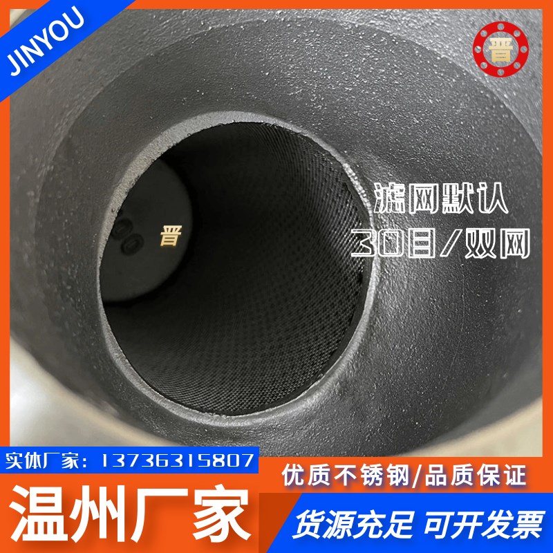 304/316L不锈钢法兰Y型过滤器GL41W-16P工业管道蒸汽除污阀门5080