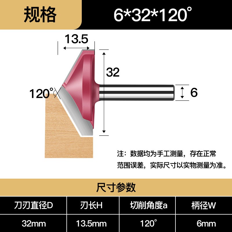 卡浦V型刀3d木工修边刀头面折边合金H倒角铣刀90度雕刻机45度