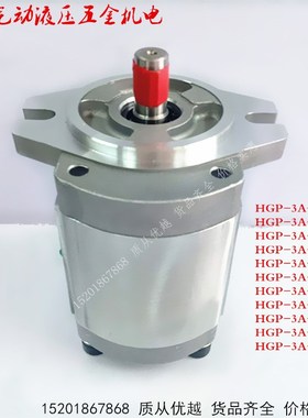 齿轮油泵HGP-3A-F23R HGP-3A-F14R HGP-3A-F25R液压高压齿轮油泵