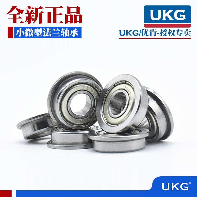 国产带挡边法兰型轴承F6000 6001 6002 6003 6004 6005 6006ZZ