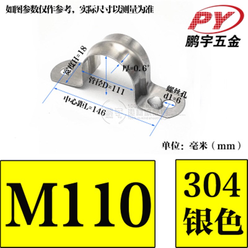正宗加厚304不锈钢骑马卡 管卡C 管支架卡箍马鞍卡欧姆卡U型卡