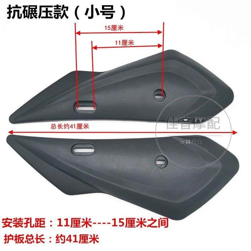 踏板电动车平叉护板迅鹰通用挡泥板两侧泥瓦电瓶车外壳塑料件盖子
