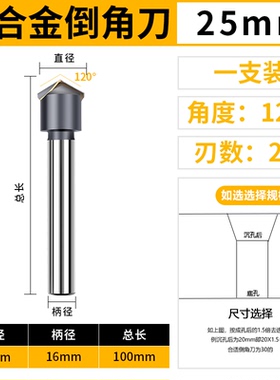 硬质合金倒角刀直锥柄镶钻头钨钢铣刀2刃修边609012W0度锪钻钻孔