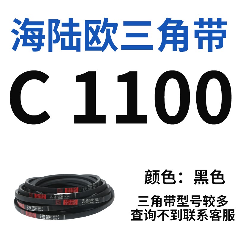 三角带C型皮带C1000-C2362风机皮带空压机皮带A型B型工业传动皮带