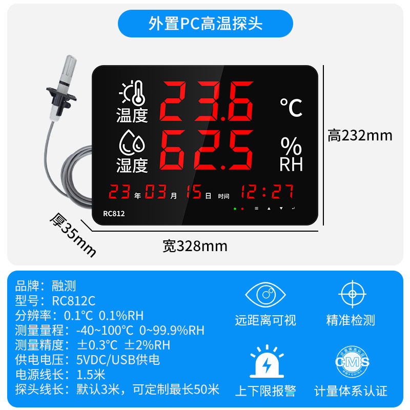 工业触摸式大屏温湿度计实验室车间专用嵌入高清精度显示仪器仪表