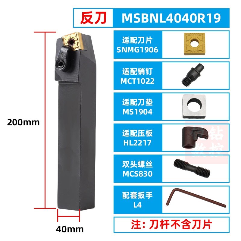 数控刀杆 75外圆车刀杆MSBNR2020K12/25Q25M12数控车床刀具
