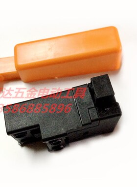 博大电锤配件 H1-26电锤按帽开关 H7-26电锤开关 锐奇2826GB开关