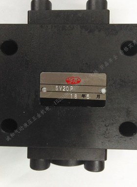 SV10P SL10P SV20P SL20P  SV30P SL30P液压板式液控单向阀液压锁