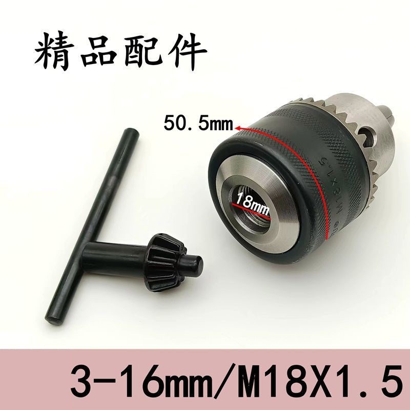 消防开孔机钻夹头 开孔机钻夹头配件M18*1.5 3-16mXm开孔器钻夹头