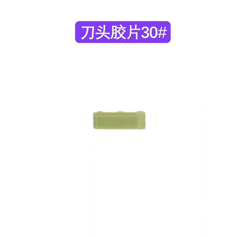 ZCUT-2自动胶纸机刀片圆盘转盘胶带切割机压胶片棘爪组件原装配件