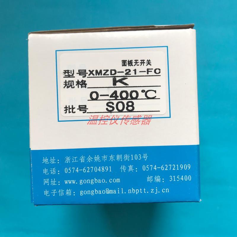 XMZD数字显示仪-21余姚温