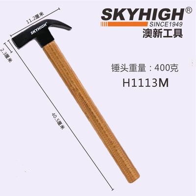 澳新工具竹柄羊角锤奥新方头木工锤直角铁锤榔头钉锤带磁竹把子