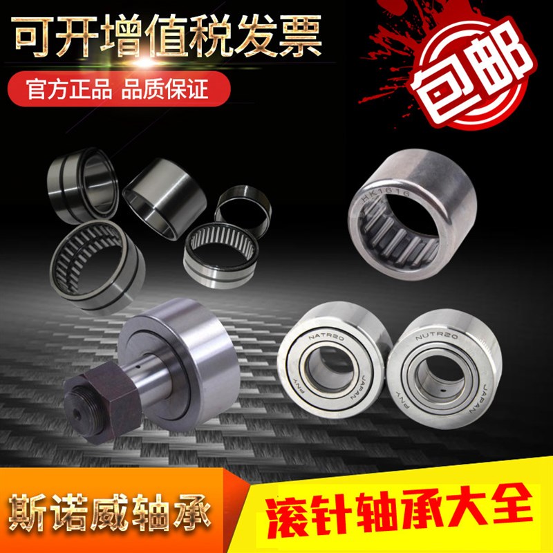 支撑滚轮滚针轴承NATR5 6 8 10 12 15 17 20 25 30 35 40 45 50PP