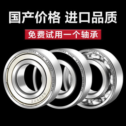 哈尔滨轴承6800 6801 6802 6803 6804 6805 6806 6807 6808 ZZ RS