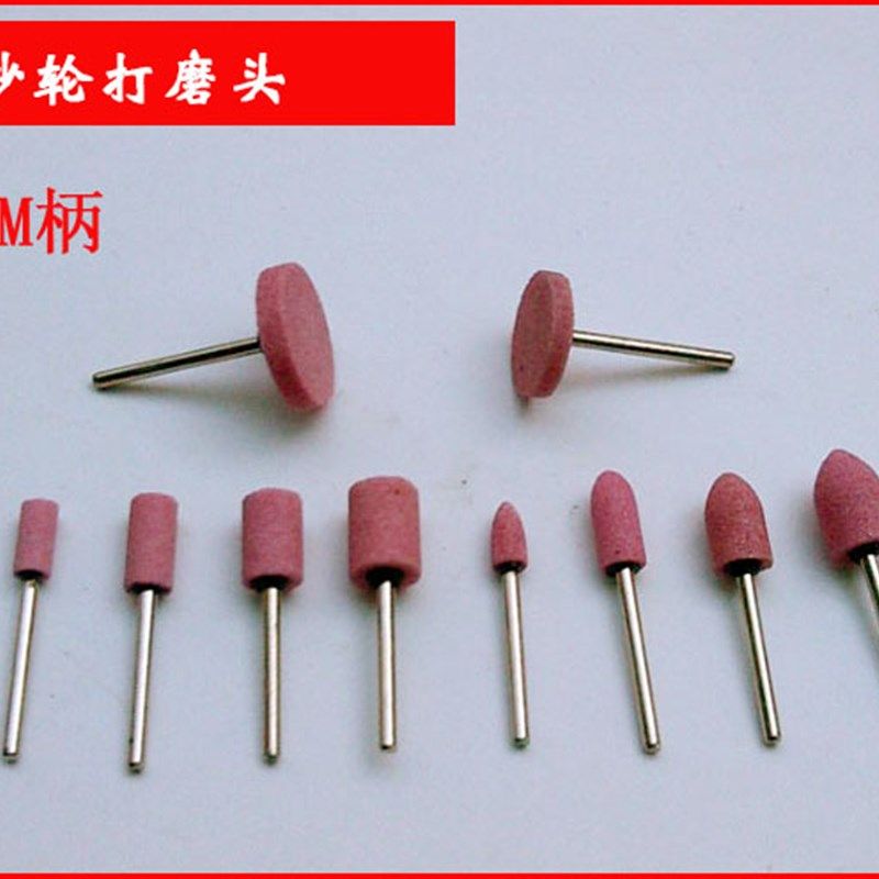 火石仔 抛光磨头 砂轮打磨头 圆锥形 圆柱形 砂轮磨头 电磨配件,搬运/仓储/物流设备,机械式停车设备（立体停车库）,淘宝优惠券,粉丝福利购,淘宝优惠卷