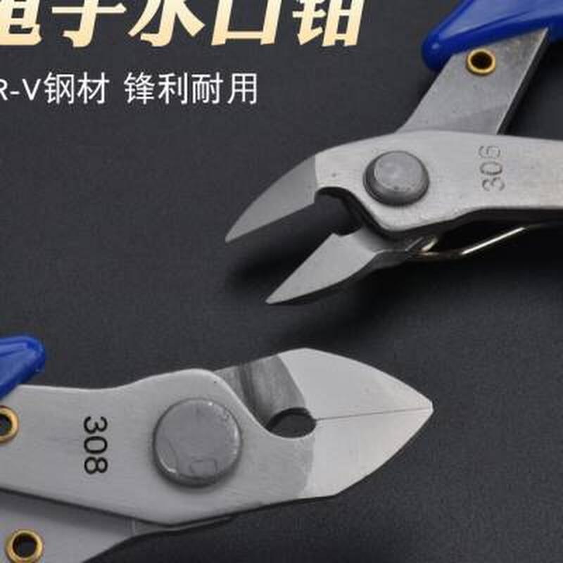 新款工业级电子剪钳不锈钢306水口钳电工工业级钳子303电子钳斜口