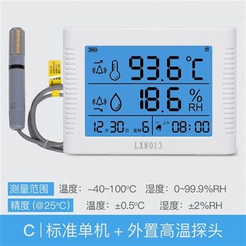 电子温湿度计表显示屏仪器实验室内工业充电温度家用高精度LX8013