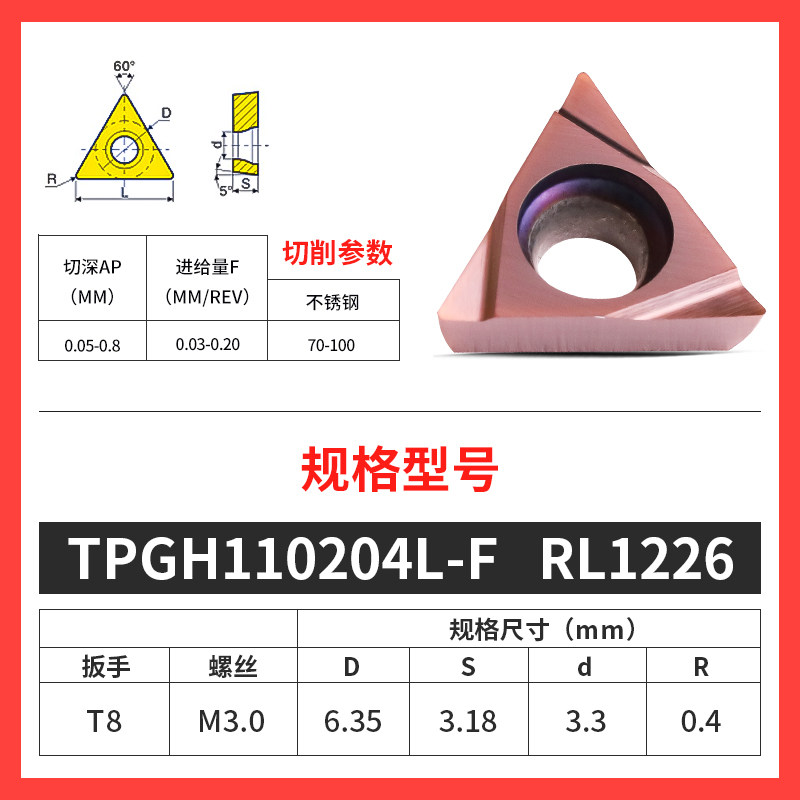 数控加工中心硬质合金钨钢三角精镗刀片WB06 TPGH08 09 11 TCGT11