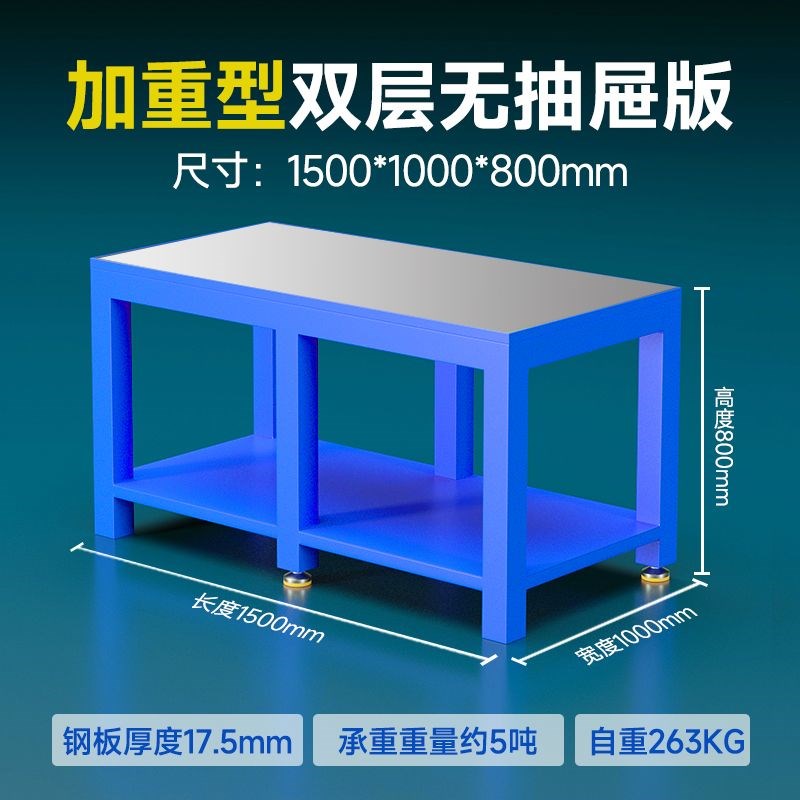 5吨工厂模具铁桌带虎o钳钻床车间维修焊接钢板飞模重型钳工工作台