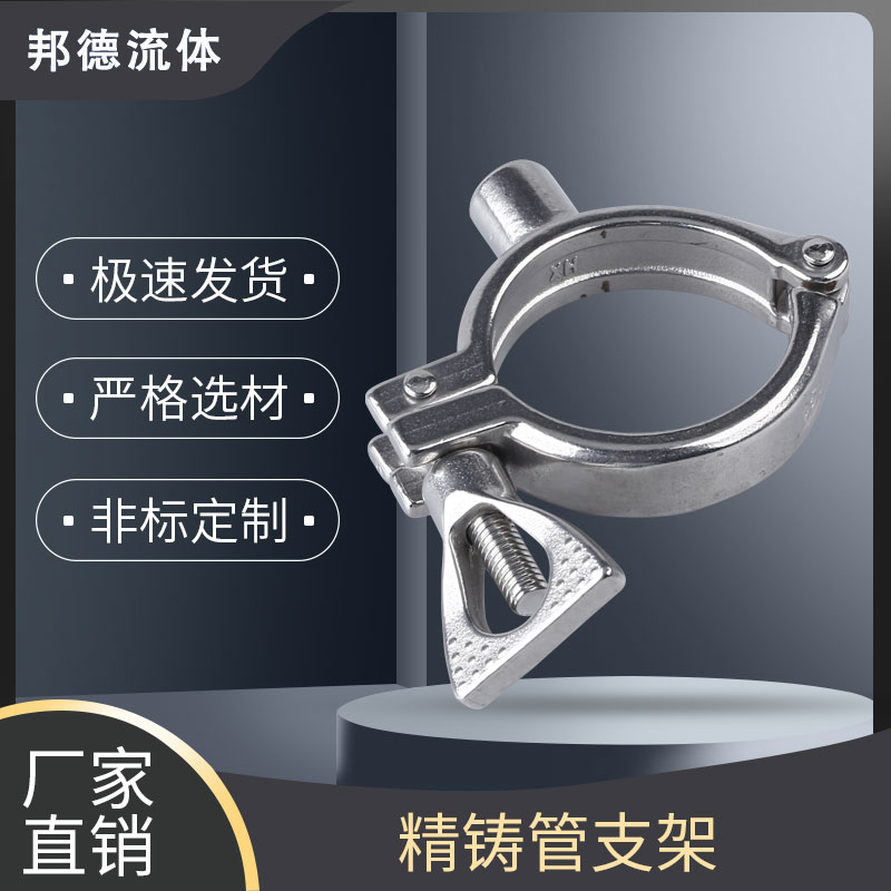 304不锈钢卡箍式焊接精铸管支架管卡管箍M水管卡子管子夹具管卡托
