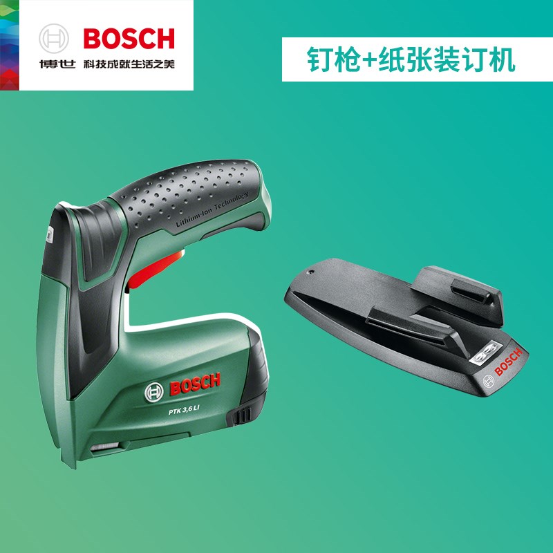 博世电动工具3.6V锂电充电式钉枪11.4mm多用途R钉书机订书机 HG
